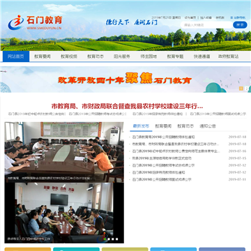 石门教师网