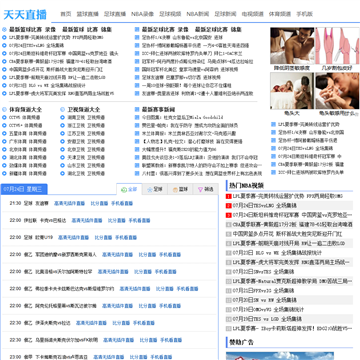 天天直播网站