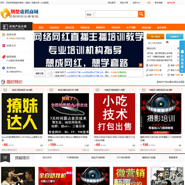 荆楚虚拟商城
