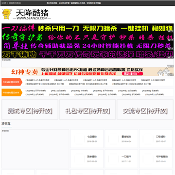吾爱暗组