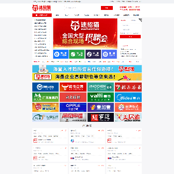 速招猫人才网