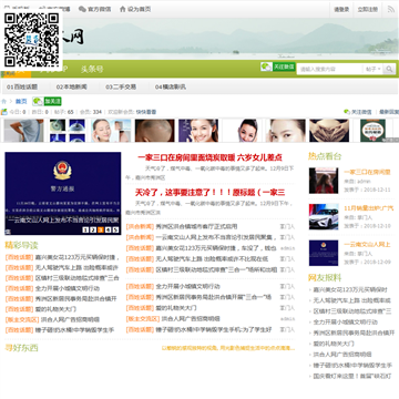 洪合人网