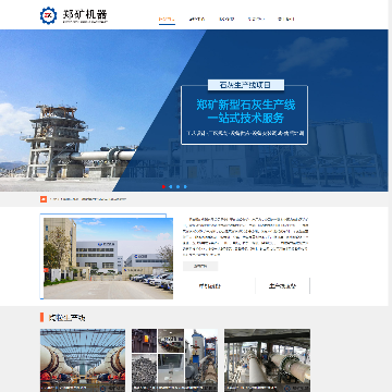 河南郑矿机器有限公司