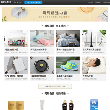 网易相册网站