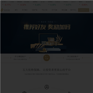 恒信贵金属