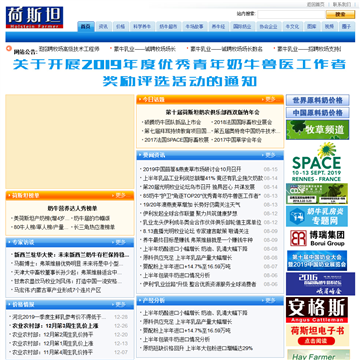 荷斯坦奶农俱乐部网