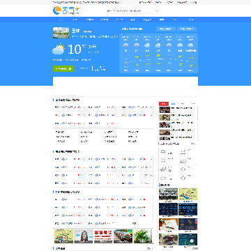 天气网玉林天气预报