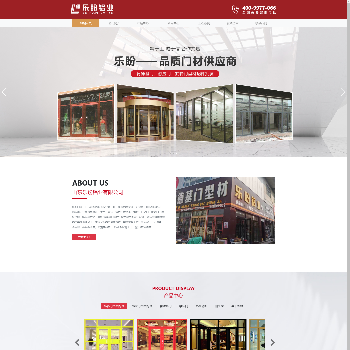 山东乐盼铝业有限公司