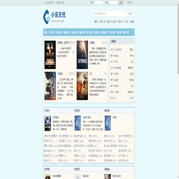 小说无忧