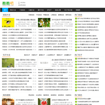 酷酷吧