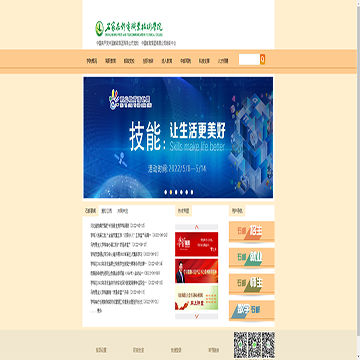 河北石家庄邮电职业技术学院