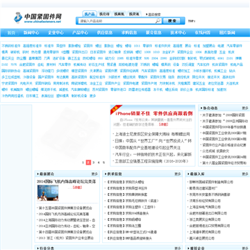 中国紧固件网