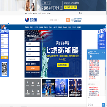 美世教育
