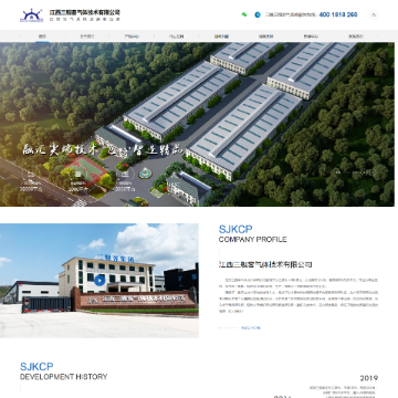 江西三舰客气体技术有限公司