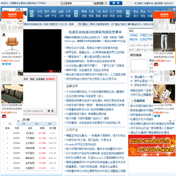 财经门户网站