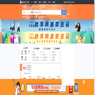 高新人才网偃师站