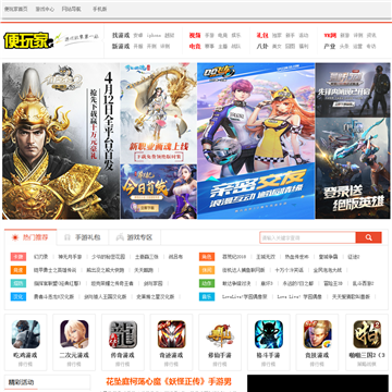 便玩家游戏