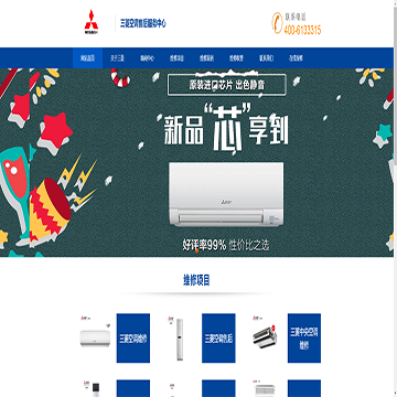 三菱空调售后服务中心