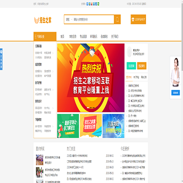 招生之家网