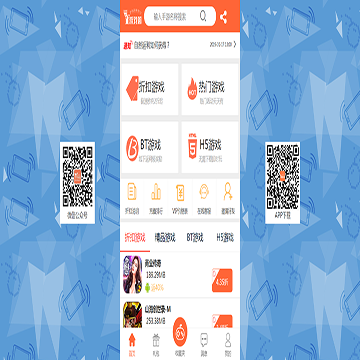 游戏筒