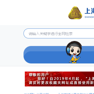 上海市人力资源社会保障网