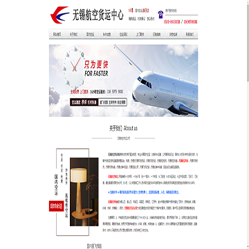 无锡航空货运物流中心