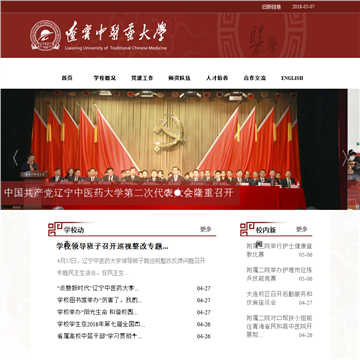 辽宁中医药大学