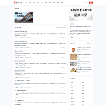 星梦国学网