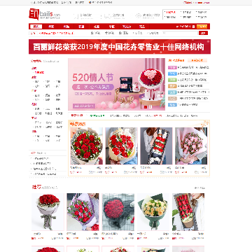 百丽鲜花店