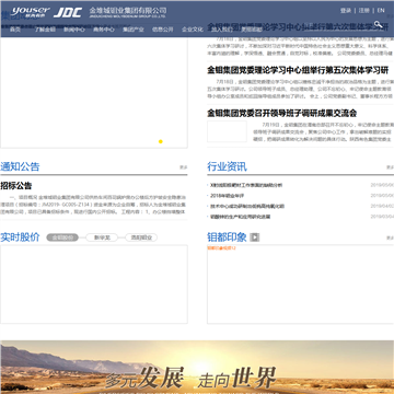 金堆城钼业集团有限公司