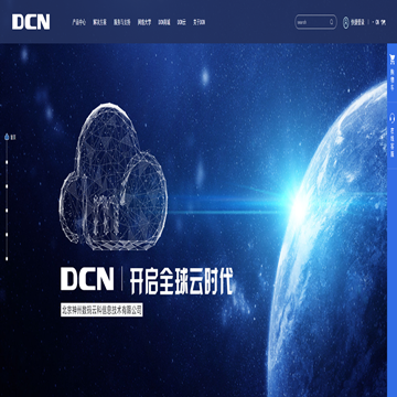 北京神州数码云科信息技术有限公司