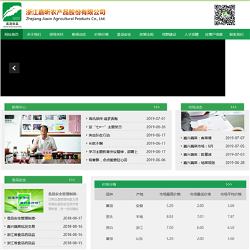 嘉农股份
