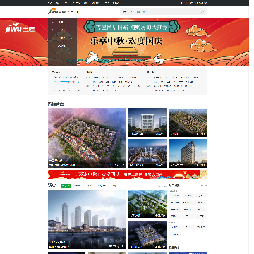 阜阳吉屋网