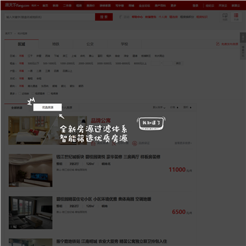 搜房网杭州租房网