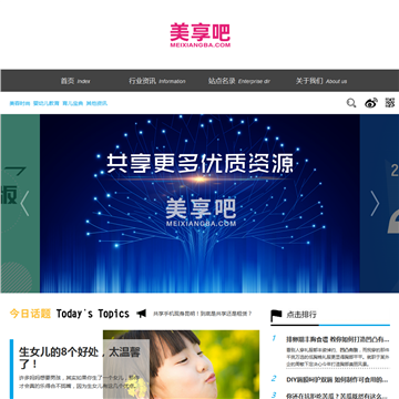 美享吧