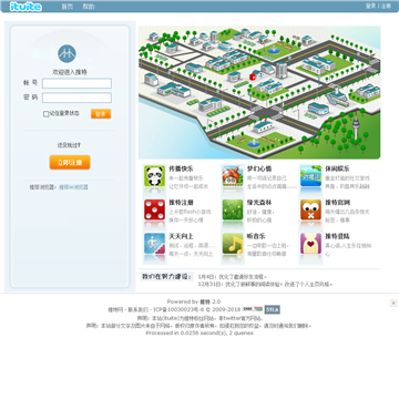 twitter注册登陆页