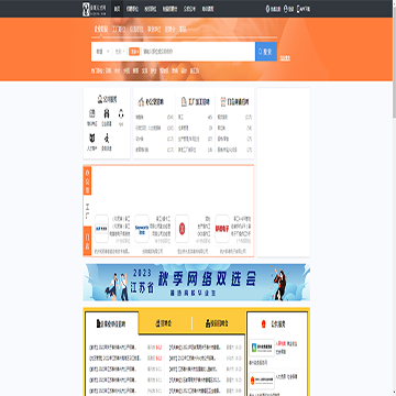 姜堰人才信息网