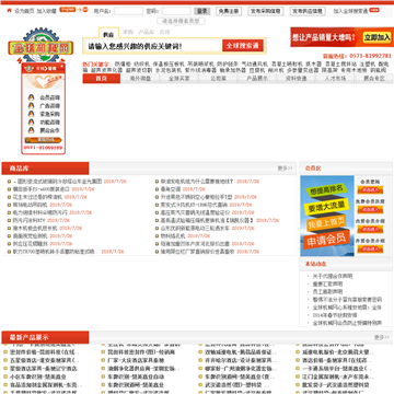 全球机械网