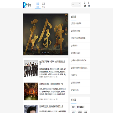 热聚社资讯网