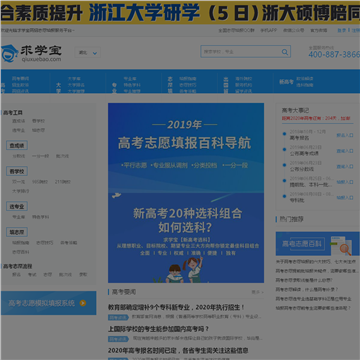 求学宝