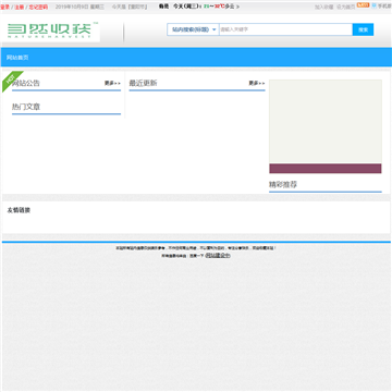 老西儿旅游网