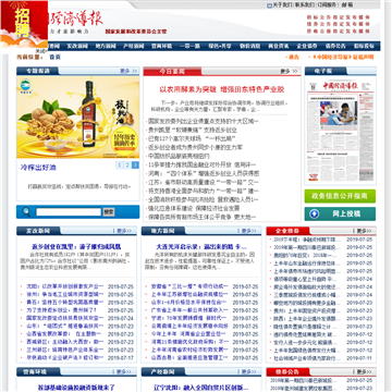 中国经济导报网