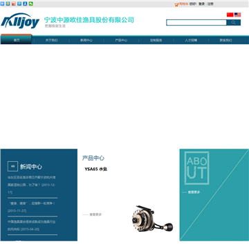 中源欧佳