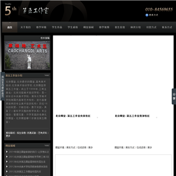 北京画室