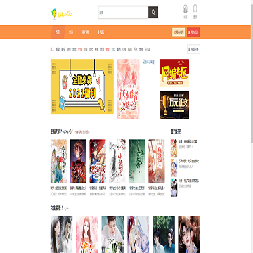 话本小说免费阅读网站