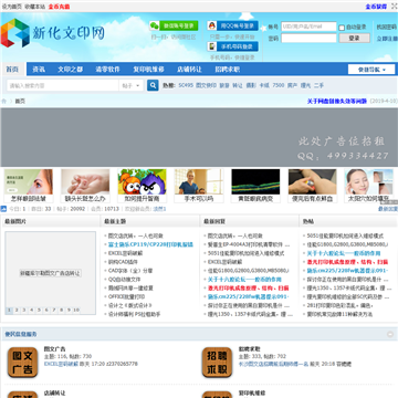 新化十六腔网站
