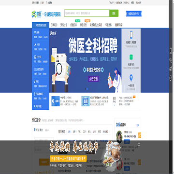 微医集团