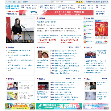 21英语网站