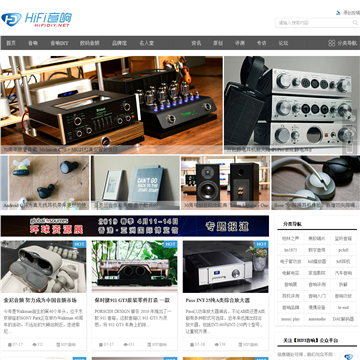 HIFI中国音响网