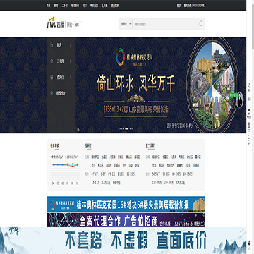 桂林吉屋网新房频道